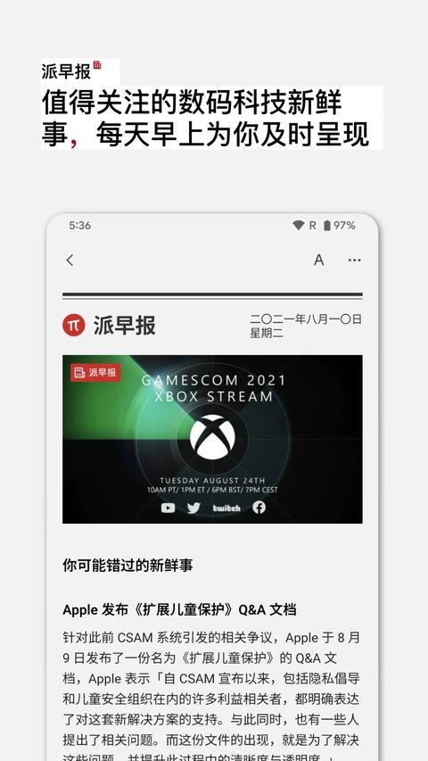 少数派app手机版下载 v2.31.7 安卓版 0