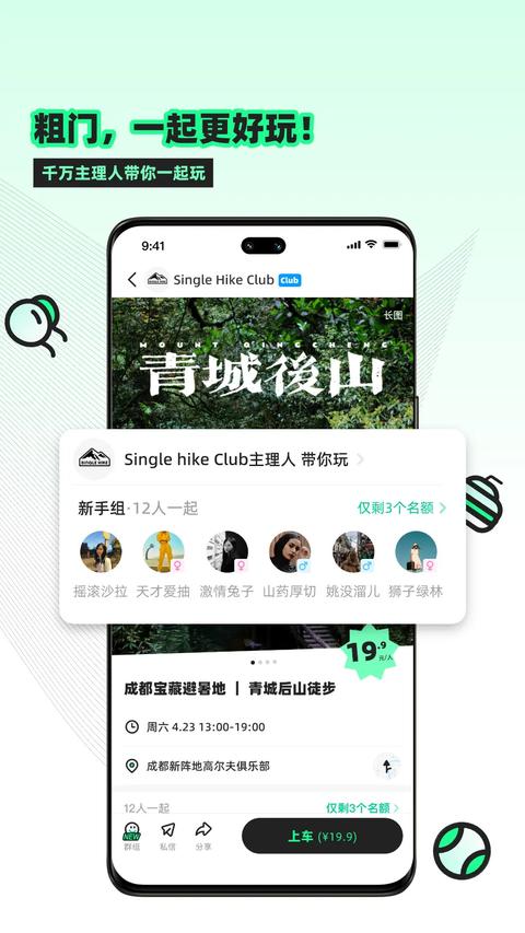 粗门app手机版下载 v1.6.31 安卓版 2
