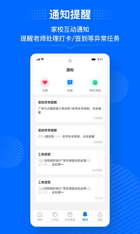 今托管教师端app下载 v2.60.0 安卓版 2
