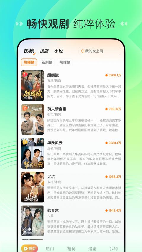 喜番免费短剧app免费版下载 v2.3.2.2 安卓版 0