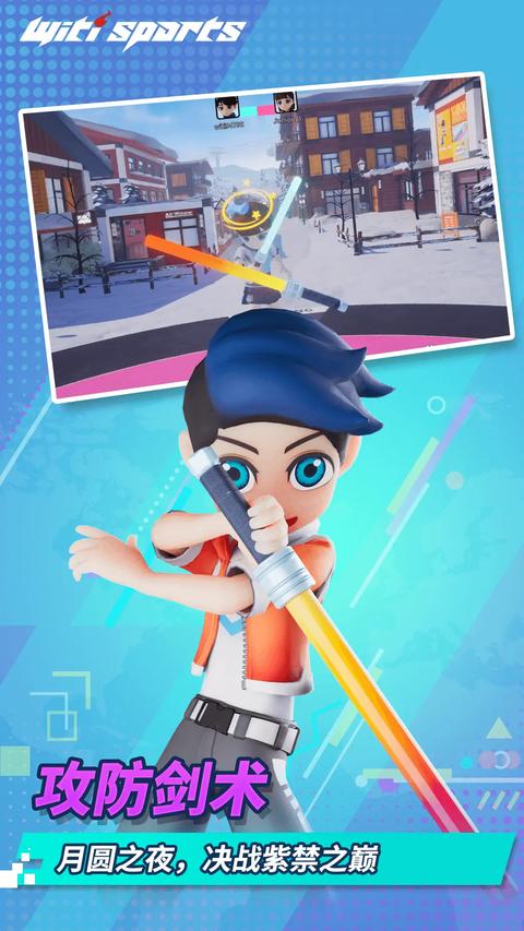 WitiSports app下载 v1.5.8 安卓版 2