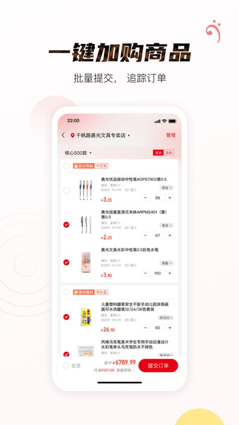 晨光聚宝盆app手机版下载 v3.3.18 安卓版 1