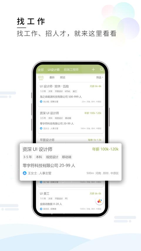 梦想在线app手机版下载 v3.3.0 安卓版 1