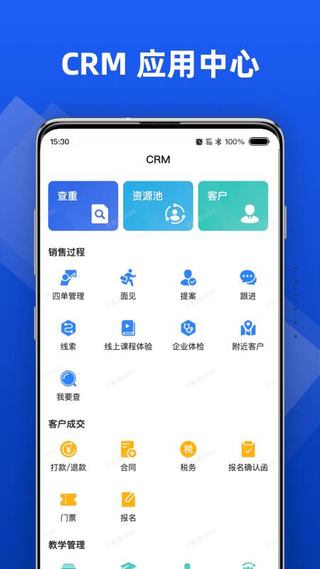 行动协同app最新版下载 v1.5.153 安卓版 1