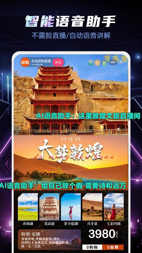 直播伴侣app手机版下载 v3.7.1.12 安卓版 2