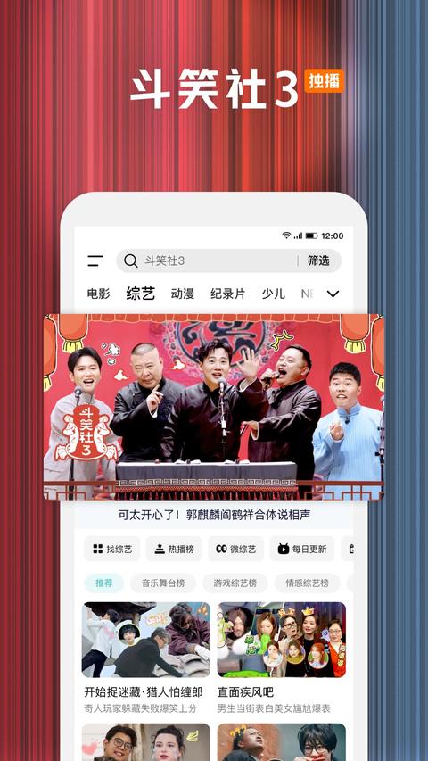 腾讯视频app官方版下载 v9.00.86.29763 安卓版 0