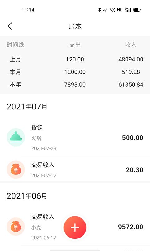 测亩易app最新版下载 v5.4.10 安卓版 1