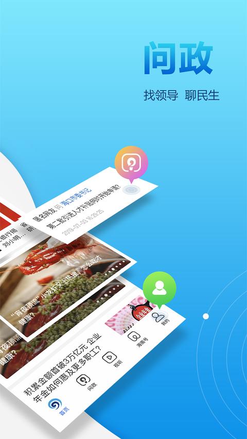 南海网app最新版下载 v7.0.7 安卓版 0