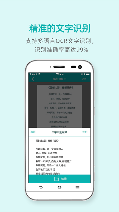 扫描王app下载