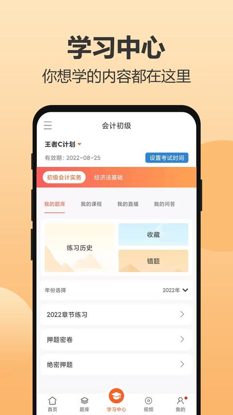小霞会计app官方版下载 v18.2 安卓版 2
