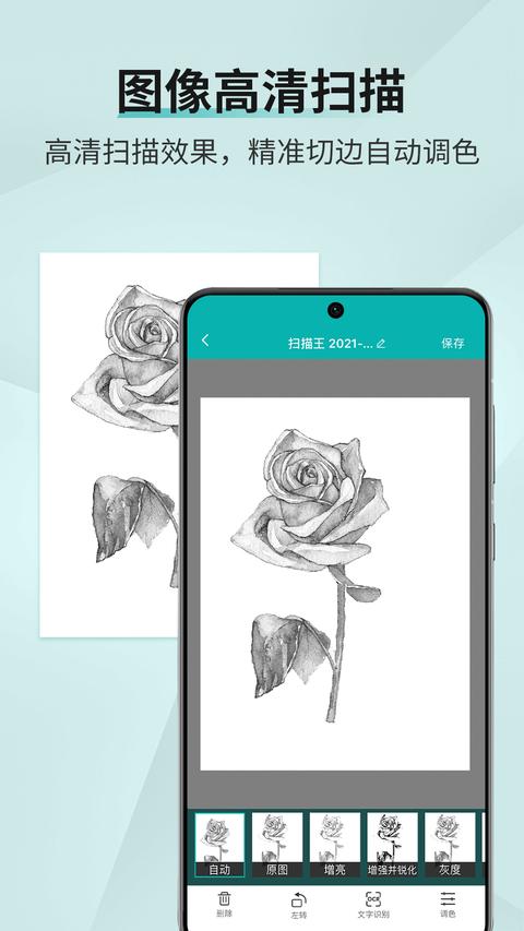 扫描王app官方版下载 v3.2.2.1 安卓版 2