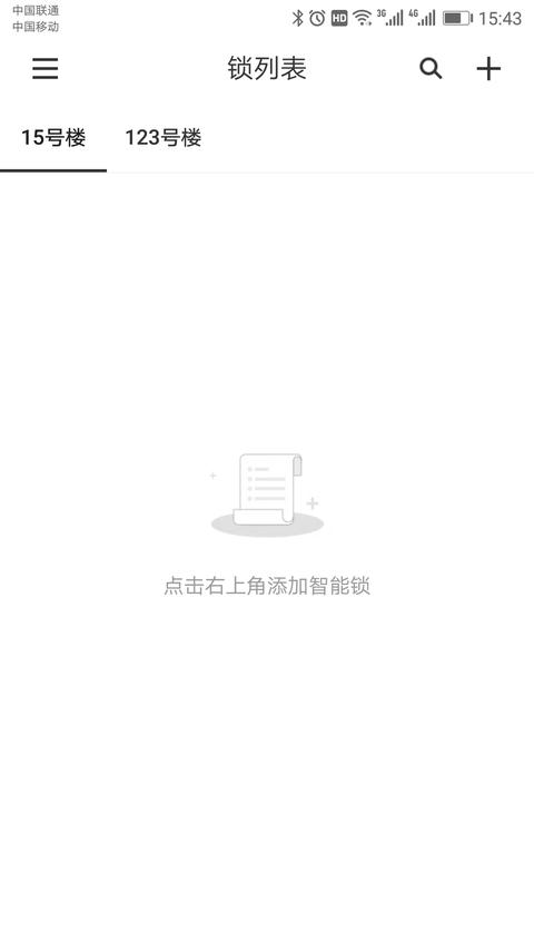 通通酒店app下载 v4.3.1 安卓版 0
