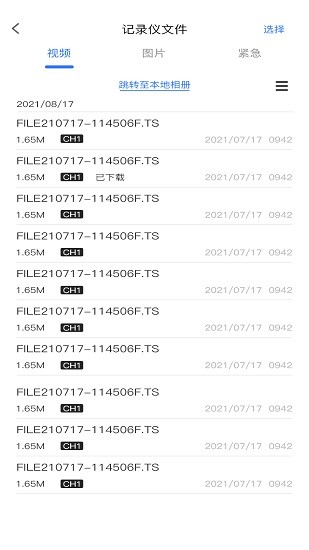 dvr-n3行车记录仪app手机版下载 v20240411 安卓版 0