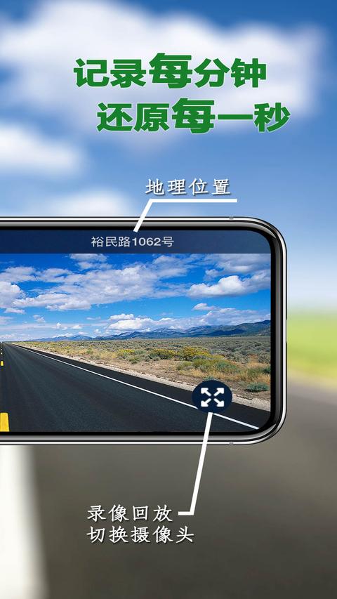 Miracle行车记录仪app下载 v2.7.2 安卓版 0