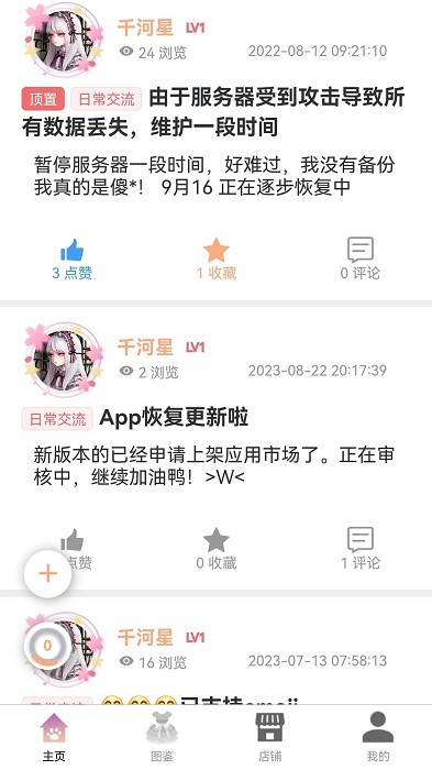 Lo研社官方下载