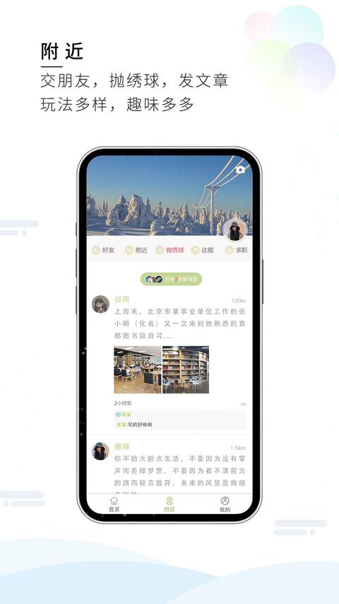 梦想在线app手机版下载 v3.3.0 安卓版 2