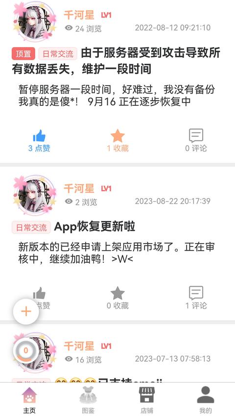 Lo研社app手机版下载 v1.5.6 安卓版 0