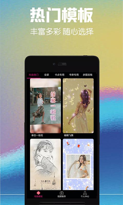 视频剪辑助手app下载 v11.2 安卓版 1