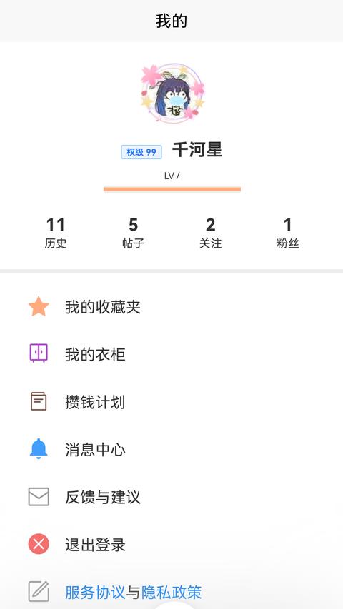 Lo研社app手机版下载 v1.5.6 安卓版 1