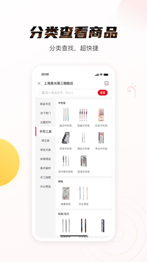 晨光聚宝盆app手机版下载 v3.3.18 安卓版 0