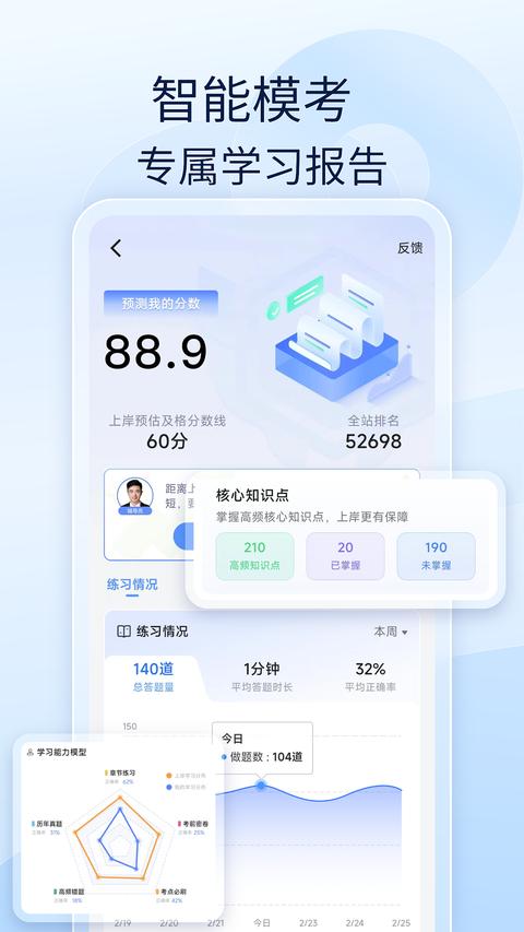 会计好题库app手机版下载 v1.6.4 安卓版1