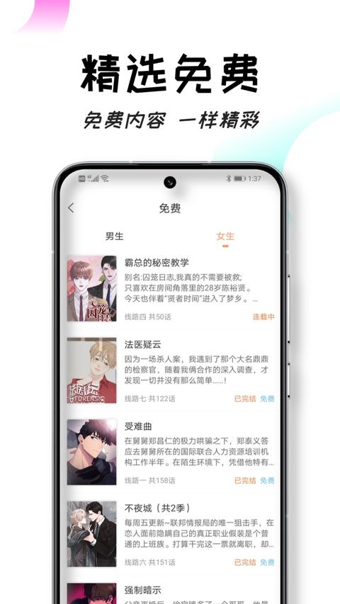 沐沐悦读app最新版下载 v1.4.9 安卓版0