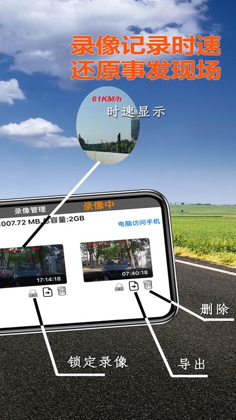 Miracle行车记录仪app下载 v2.7.2 安卓版 1