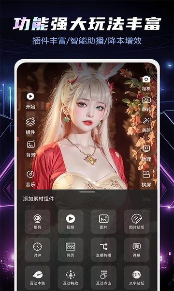 直播伴侣下载安装手机版本