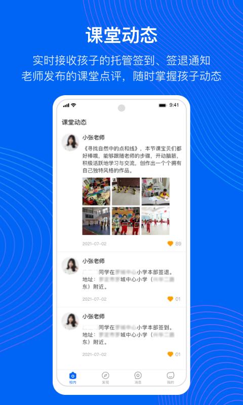 今托管app手机版下载 v4.92.0 安卓版 1