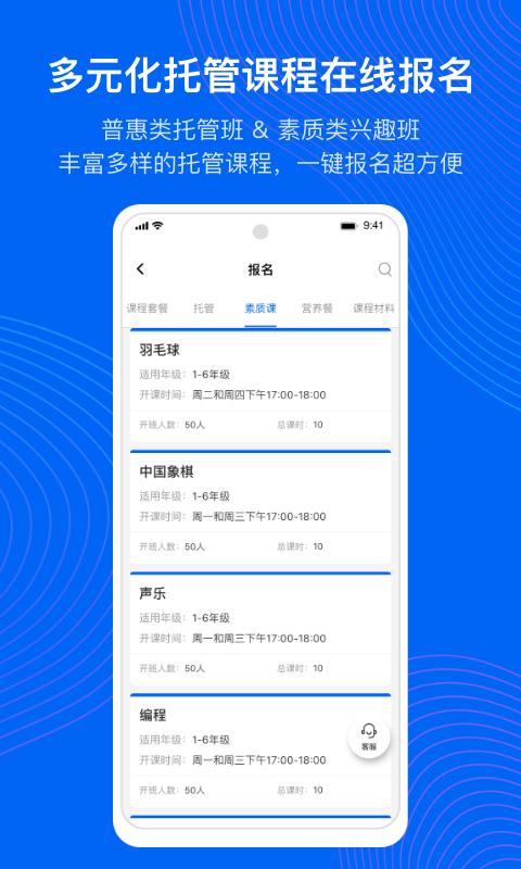 今托管app手机版下载 v4.92.0 安卓版 0