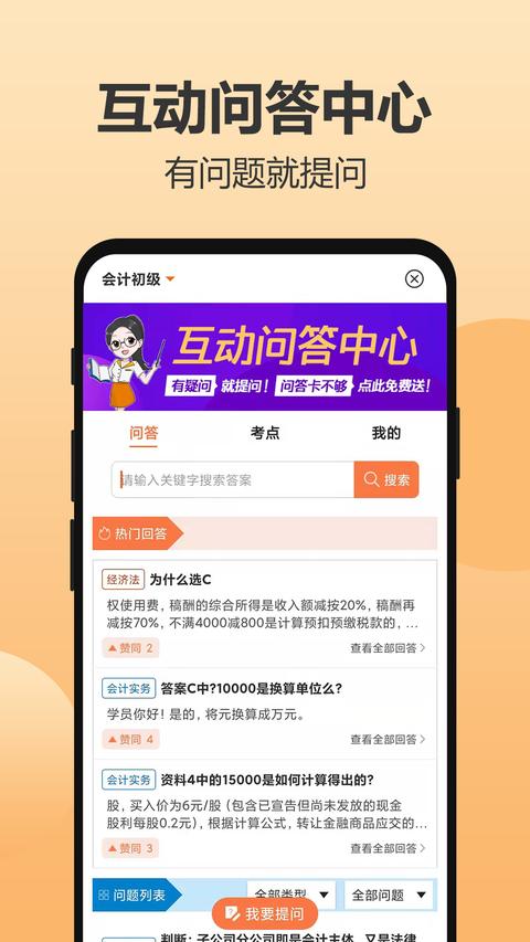 小霞会计app官方版下载 v18.2 安卓版 1
