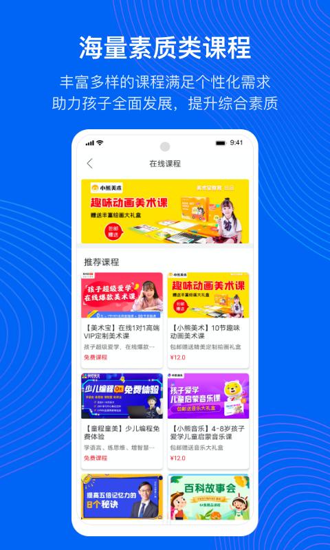 今托管app手机版下载 v4.92.0 安卓版 2