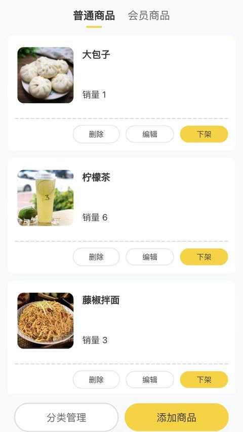 德云祥商家端app免费版下载 v1.1.3 安卓版 1