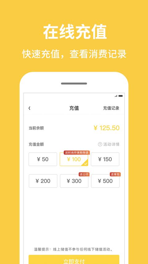 一鸣真鲜奶吧app最新版下载 v3.5.9 安卓版 0