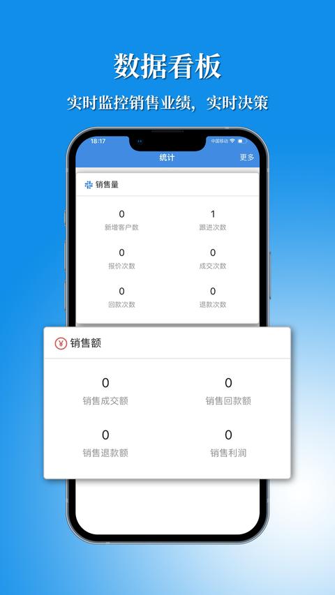 讯航CRM app官方版下载 v3.1.7 安卓版1