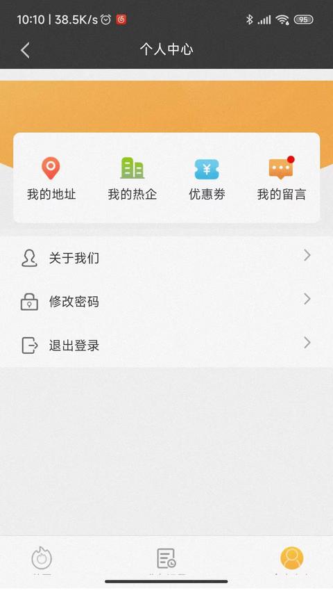 热付通app最新版下载 v1.3.9 安卓版 0