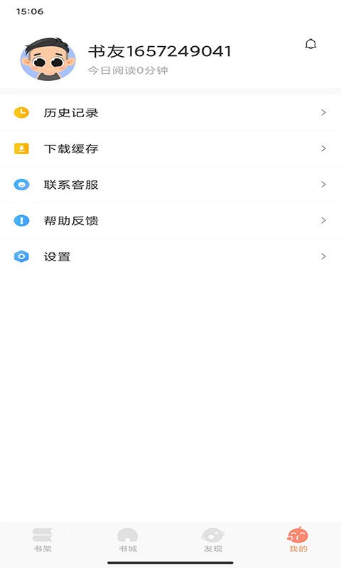 沐沐悦读app最新版v1.4.9 安卓版