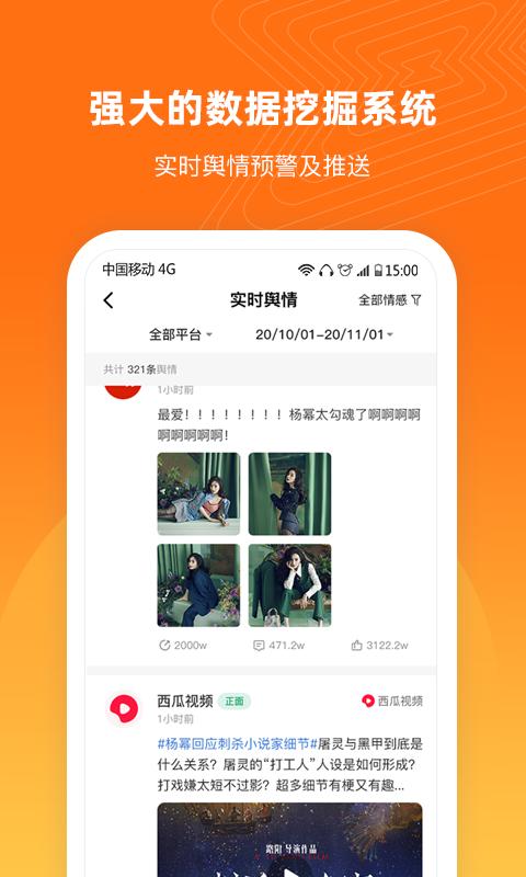 舆库app最新版下载 v6.3.6 安卓版 1