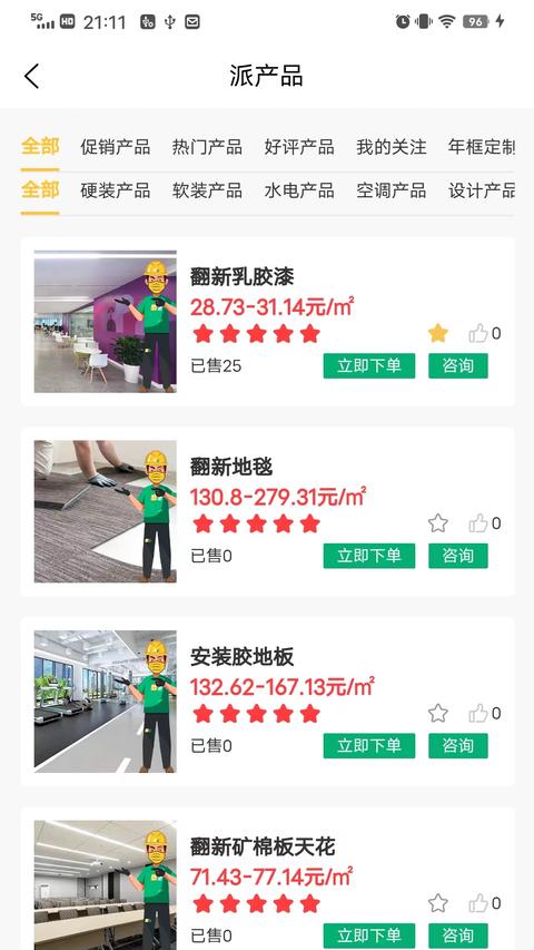 这么派app下载 v1.1.7 安卓版 0