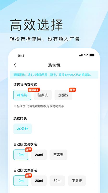 海乐生活app官方版下载 v2.1.13 安卓版 0