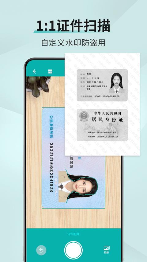 扫描王app官方版下载 v3.2.2.1 安卓版 0
