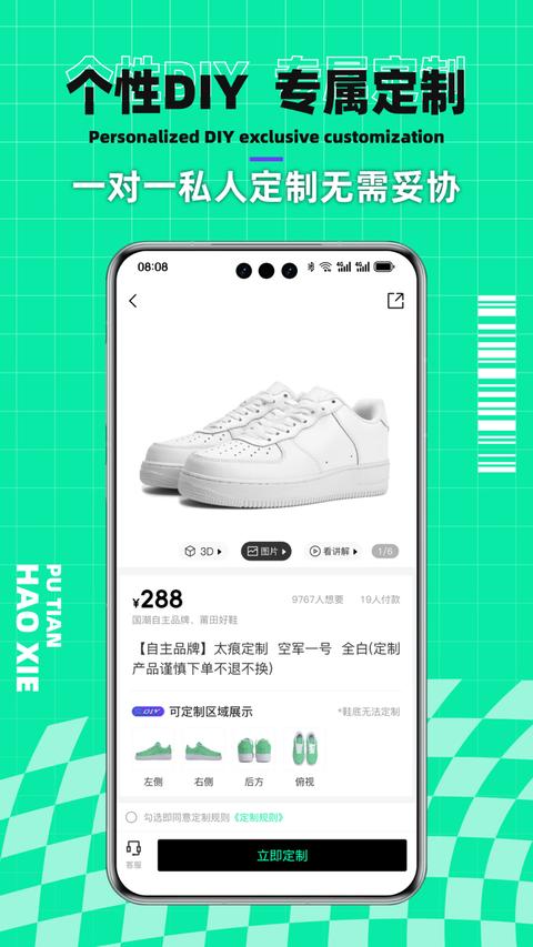 莆田好鞋app官方版下载 v2.6.8 安卓版2