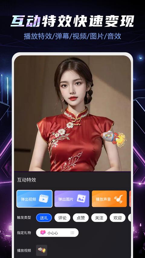 直播伴侣app手机版下载 v3.7.1.12 安卓版 1