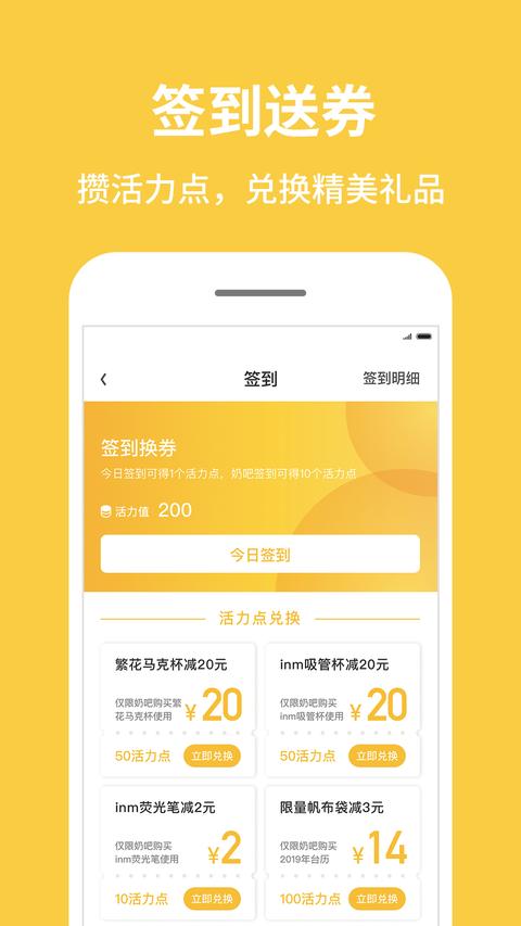 一鸣真鲜奶吧app最新版下载 v3.5.9 安卓版 1