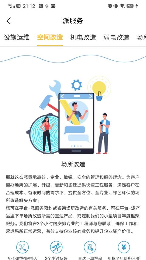 这么派app下载 v1.1.7 安卓版 2