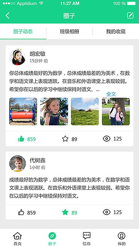 成长指南针家长端app手机版下载 v2.0.3 安卓版 0