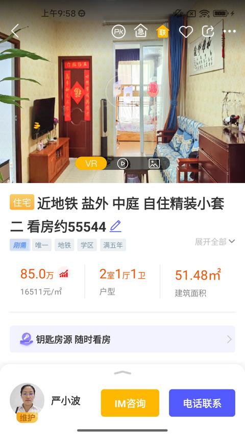 My房Link app下载 v2.4.6 安卓版 2