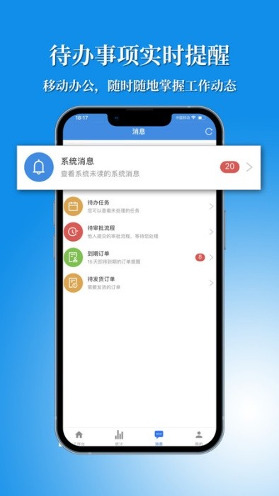 讯航crm客户端