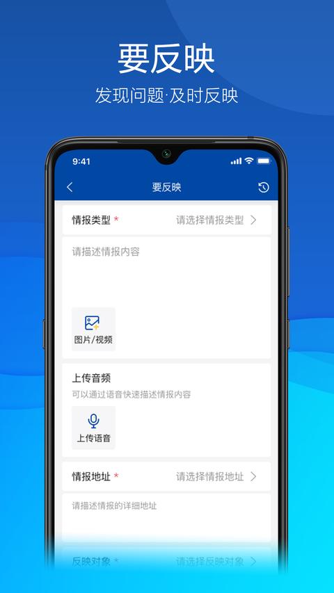 久安卫民app官方版下载 v3.24.19 安卓版 1