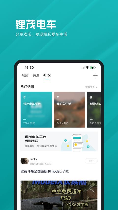 锂茂电车app官方版下载 v1.3.2 安卓版 1